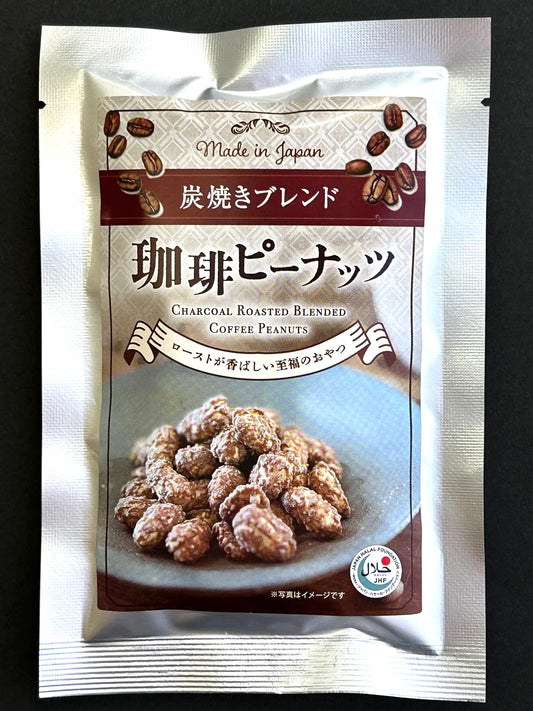 【Halal Certified Products】Charcoal Roasted Blended Coffee Peanuts